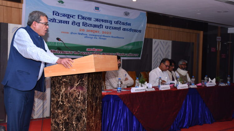 Stakeholder Consultation for the Development of Chitrakoot District Climate Action Plan